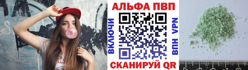 магазин продажи Крым A-PVP СК
