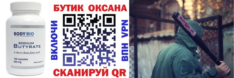 купить наркотик  Крым  БУТИРАТ оксибутират 