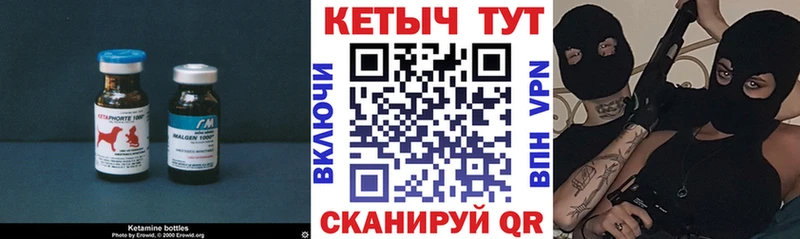 Кетамин VHQ  Крым 