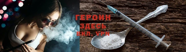 героин Армянск