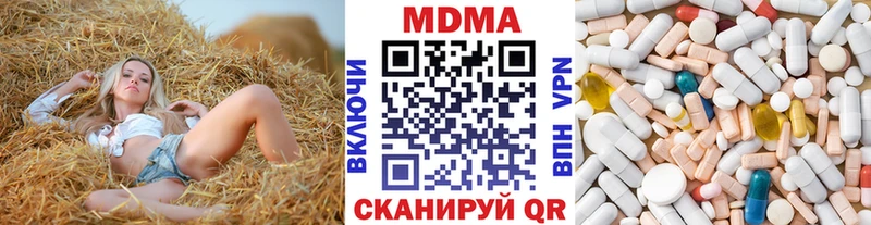 МДМА кристаллы  Крым 