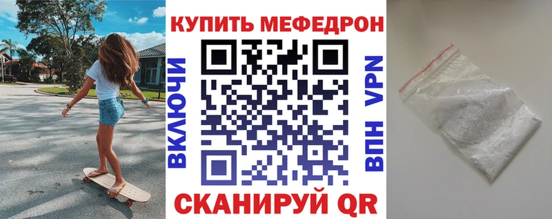 МЯУ-МЯУ мука  Крым 