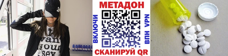 Метадон methadone  Крым 