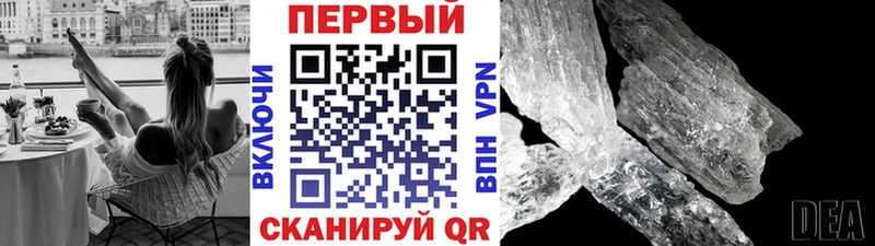 МЕТАМФЕТАМИН витя  Крым 
