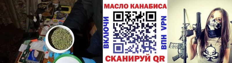 Дистиллят ТГК THC oil закладка Крым